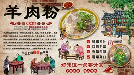 羊肉粉