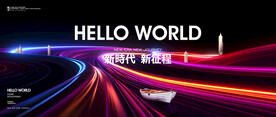 年会会议背景KV