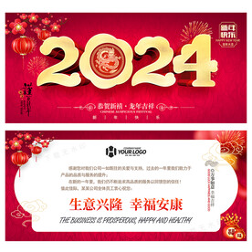 新年贺卡