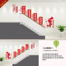 禁毒楼道文化墙
