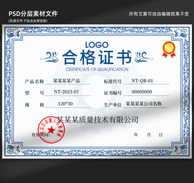 合格证书