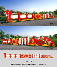 党建宣传栏