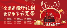 全家乐享云宽带