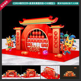 新年美陈
