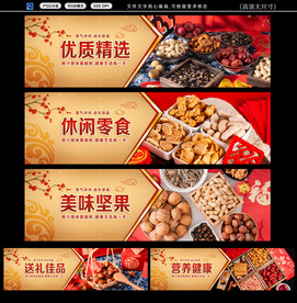 坚果