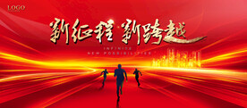 发布会年会背景板KV