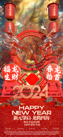 跨年元旦春节派对夜店酒吧海报