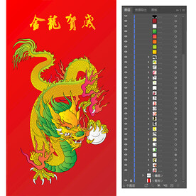 金龙贺岁