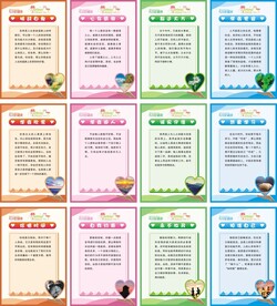 心理健康