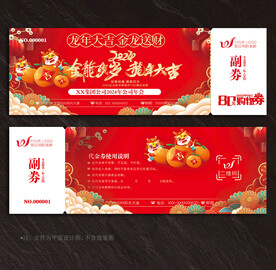 购物券
