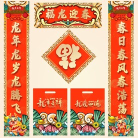 对联