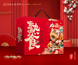 熟食包装 卤味礼盒