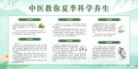 中医养生