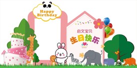 生日快乐