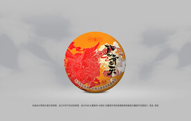 普洱茶包装
