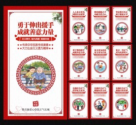 见义勇为