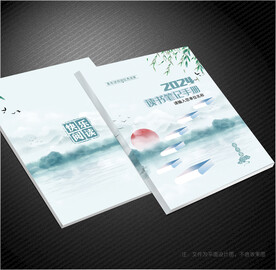 读书笔记封面