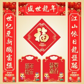 对联