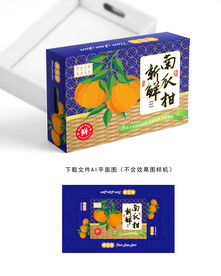 南瓜柑设计