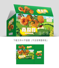南瓜柑彩盒
