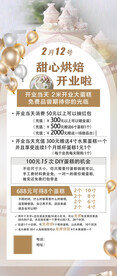 开业展架