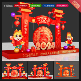 春节美陈