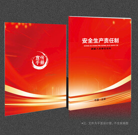 红色封面