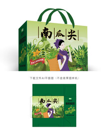 南瓜尖礼盒