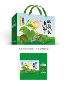 嫩南瓜彩盒