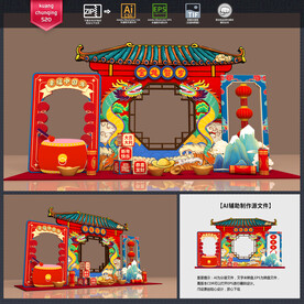新年美陈