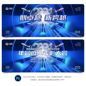 会议背景