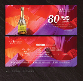 酒吧代金券