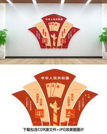 法治文化墙