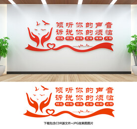 心理健康