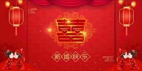 结婚