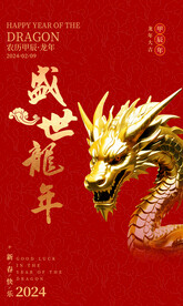 中国龙