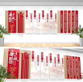 廉政文化墙