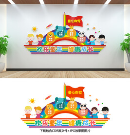 童心向党
