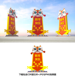春节美陈