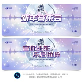 音乐会背景
