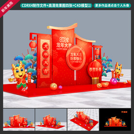 新年美陈