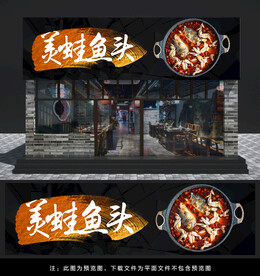 美蛙鱼头门头