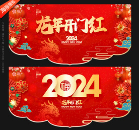 开门红吊旗
