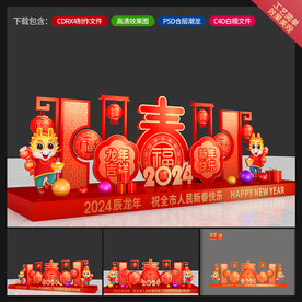 春节美陈