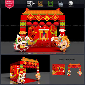 新年美陈