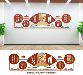 家风家训