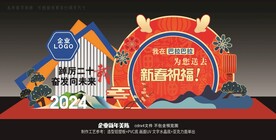新年美陈