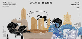 杭州 