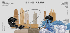 郑州