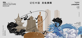 贵阳